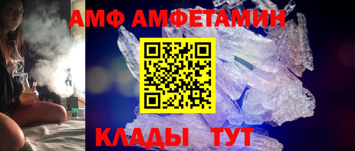 АМФЕТАМИН 98% Жигулёвск
