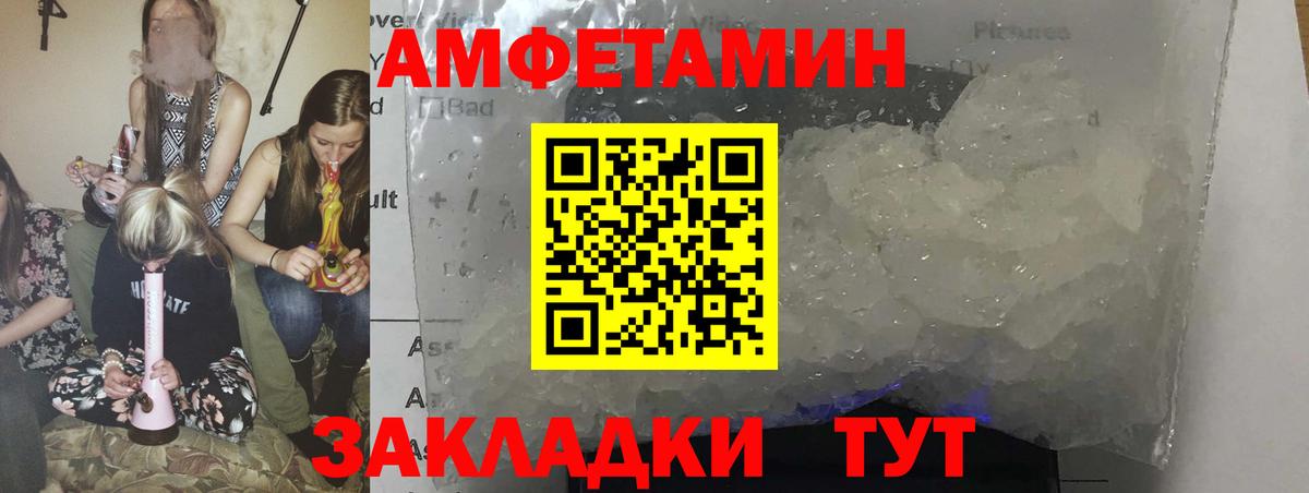 АМФ 98%  блэк спрут ТОР  Жигулёвск  Вход с VPN  Амфетамин 