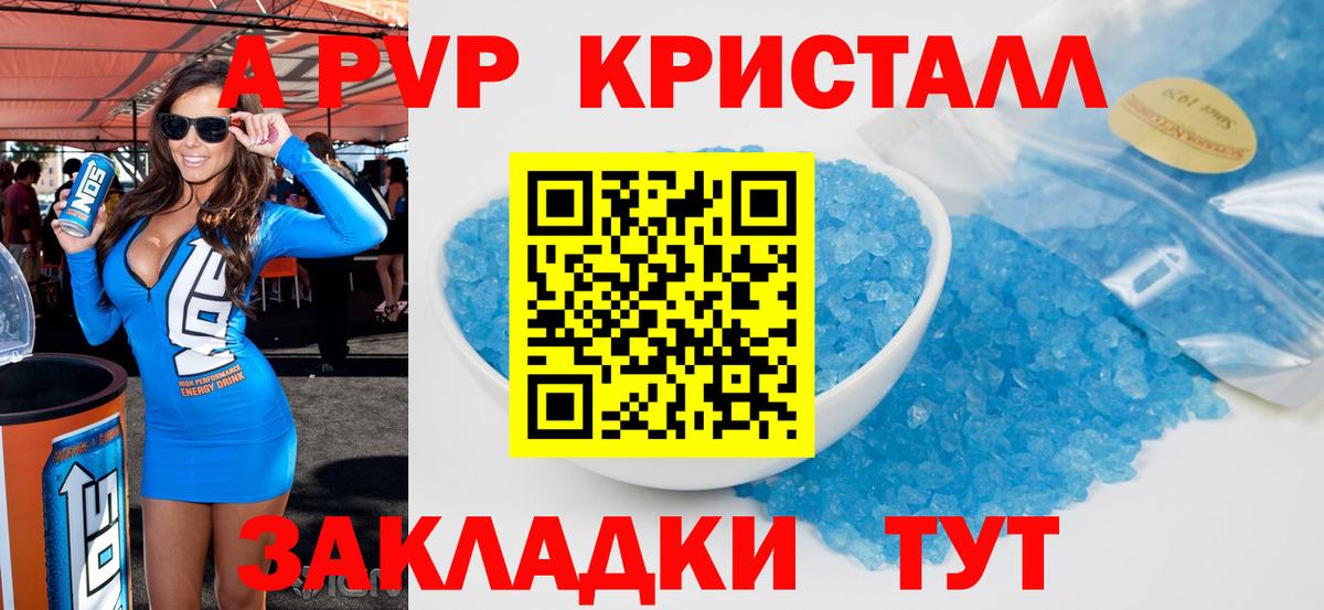 А ПВП СК  Alfa_PVP СК КРИС  Альфа ПВП  Alfa_PVP Соль  Жигулёвск 