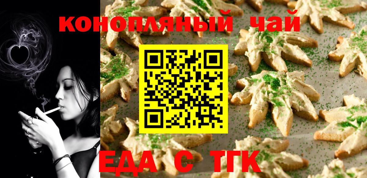 Canna-Cookies марихуана  Вход с VPN  Жигулёвск 