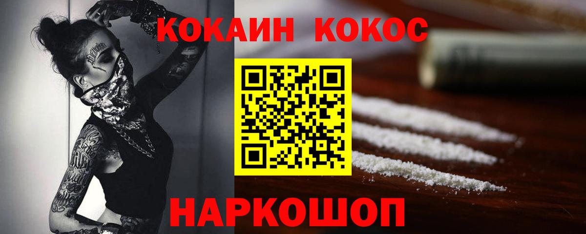 COCAIN Эквадор Жигулёвск