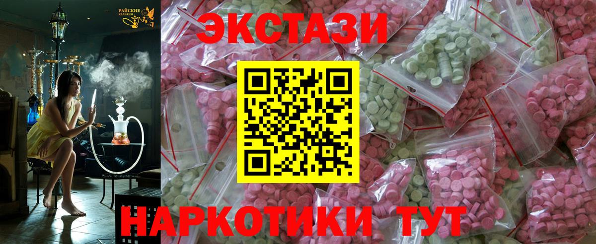 нарко площадка Telegram  mega как войти  Вход с VPN  Экстази XTC  Жигулёвск 
