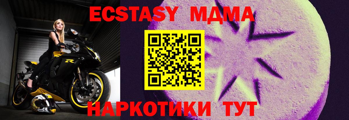 ЭКСТАЗИ XTC  Жигулёвск  Экстази XTC 