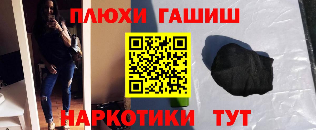 ГАШИШ VHQ  ГАШ 40% ТГК  Жигулёвск  ГАШИШ  Вход с VPN 