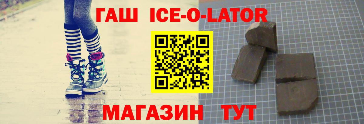 Гашиш индика сатива  ГАШИШ ice o lator  сколько стоит  Жигулёвск 