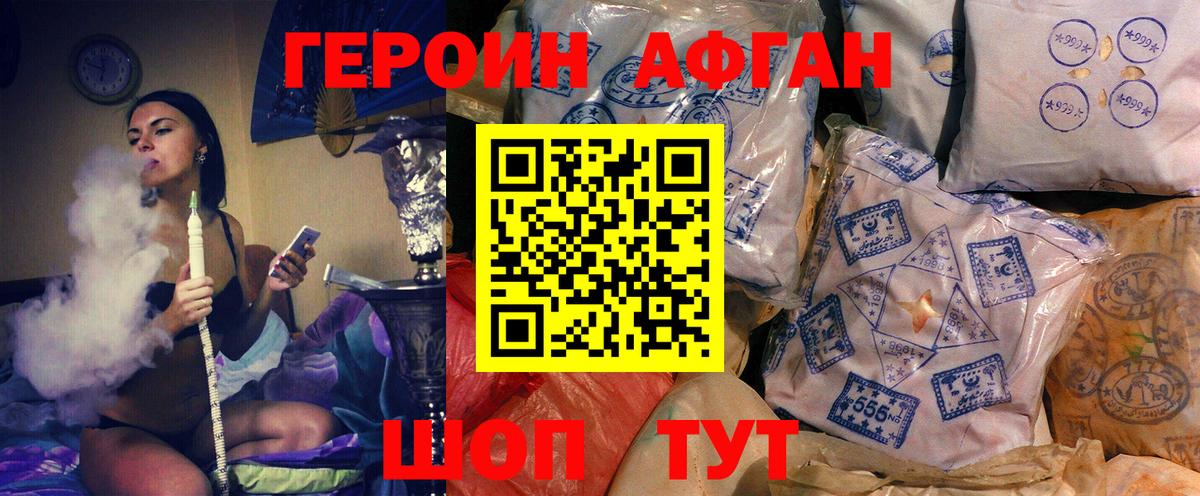 Героин хмурый  Героин  Жигулёвск 