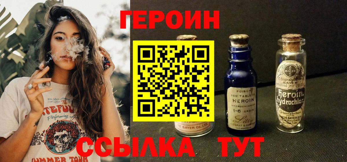 Жигулёвск  Героин герыч  Вход с VPN 
