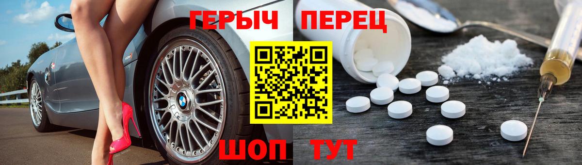 Героин белый Жигулёвск