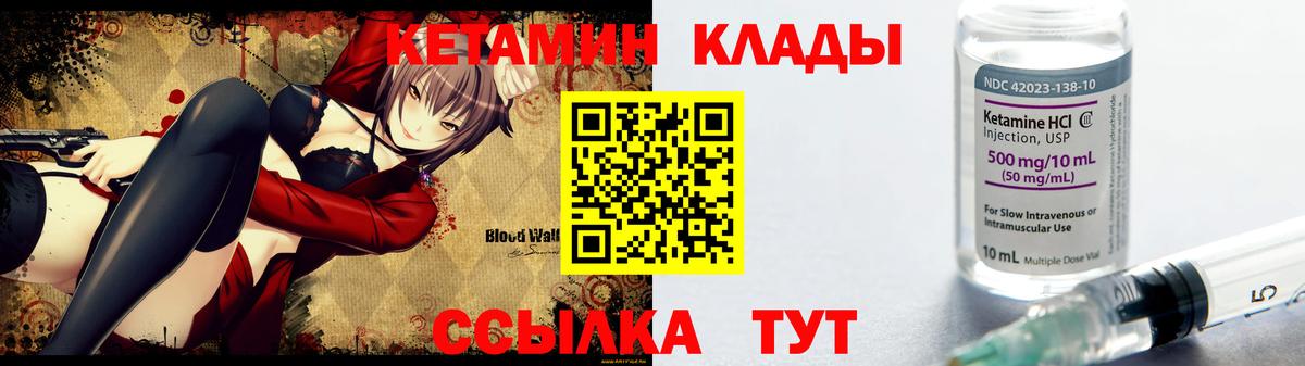 Жигулёвск  КЕТАМИН ketamine  Кетамин ketamine  Вход с VPN 