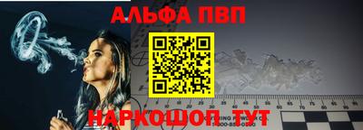 Альфа ПВП Балаково