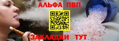 Альфа ПВП Балаково