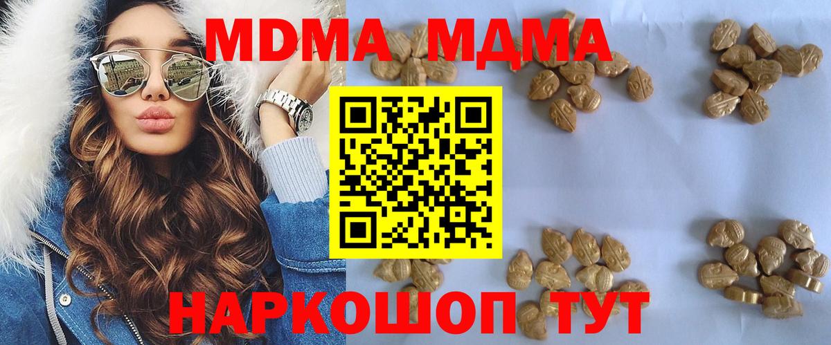 Жигулёвск  MDMA Molly  MDMA  Вход с VPN 
