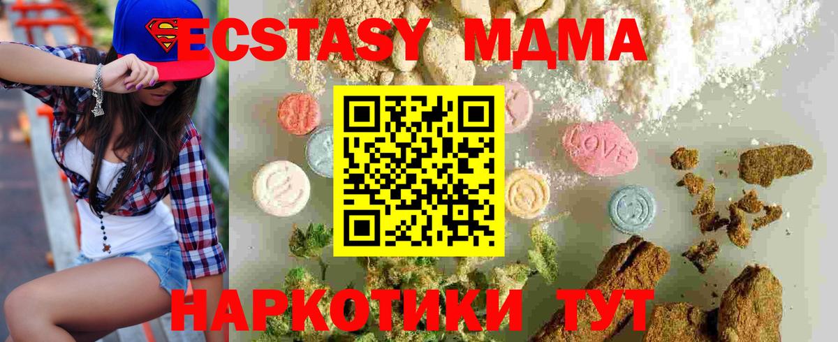 МДМА молли  MDMA  Жигулёвск  MDMA кристаллы 