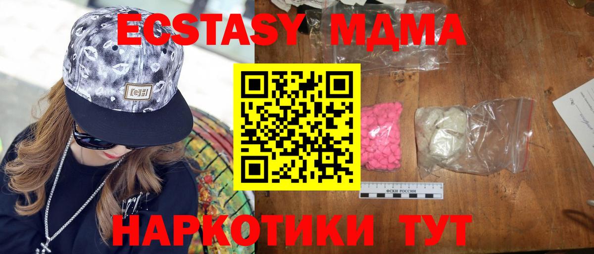 МДМА crystal Жигулёвск