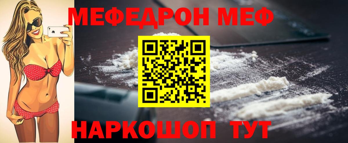 Меф Жигулёвск