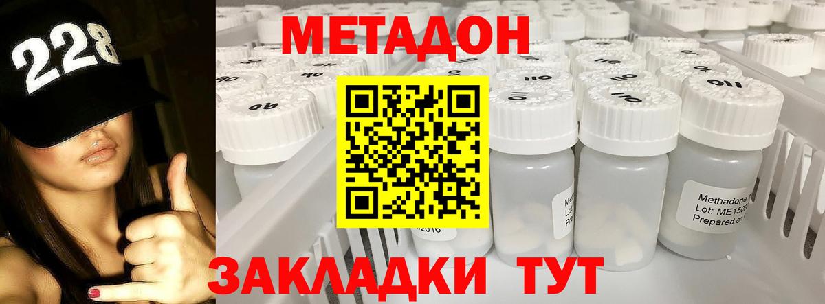 Метадон VHQ  Жигулёвск  МЕТАДОН мёд 