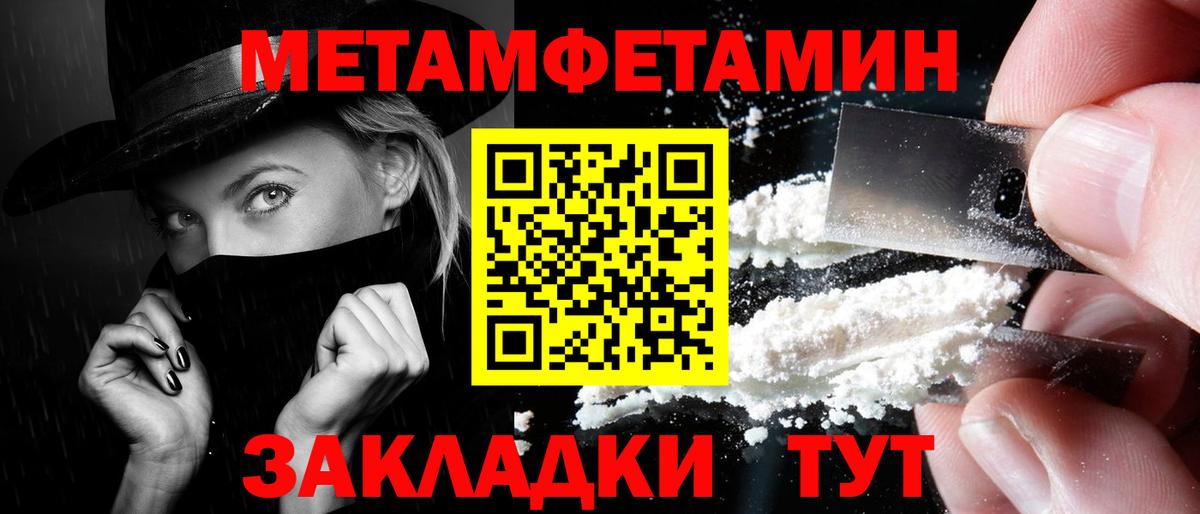 Жигулёвск  МЕТАМФЕТАМИН кристалл  Вход с VPN 