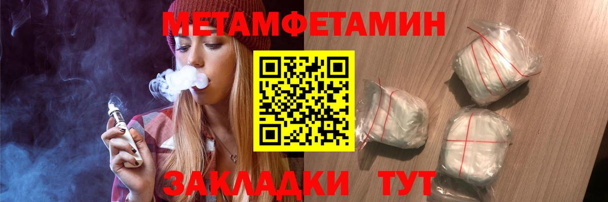 Метамфетамин Декстрометамфетамин 99.9% Жигулёвск