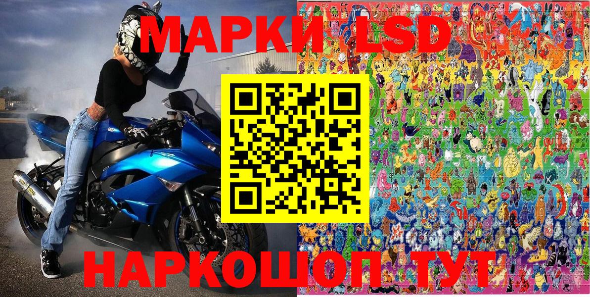 Наркотические марки 1,5мг Жигулёвск