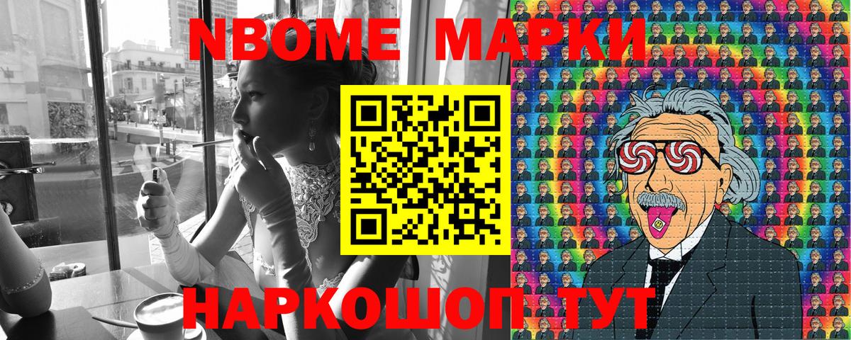 Наркотические марки 1,5мг  Вход с VPN  Жигулёвск  Наркотические марки  Наркотические марки 1,5мг 