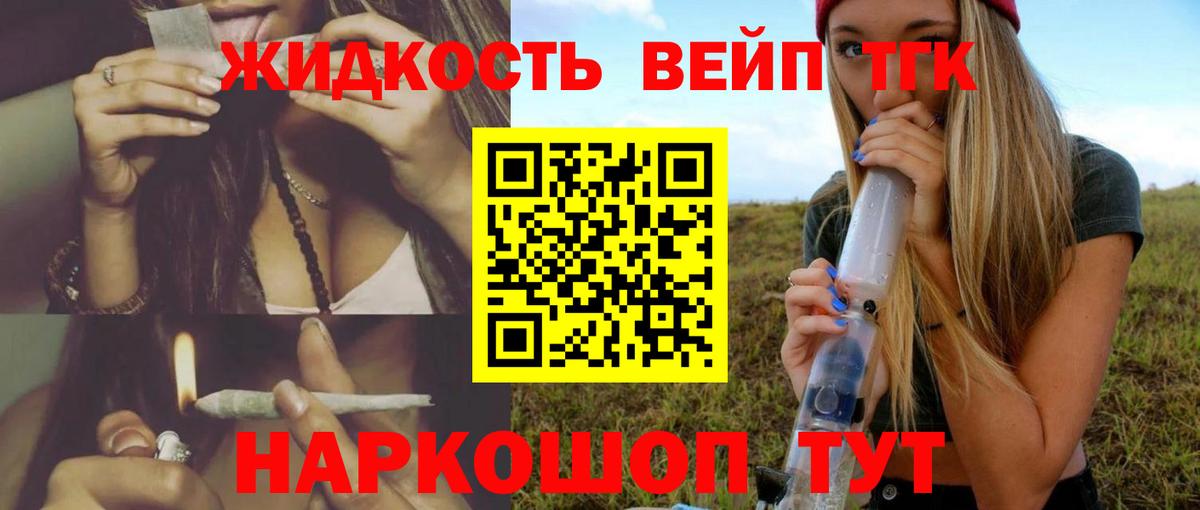 Дистиллят ТГК жижа Жигулёвск