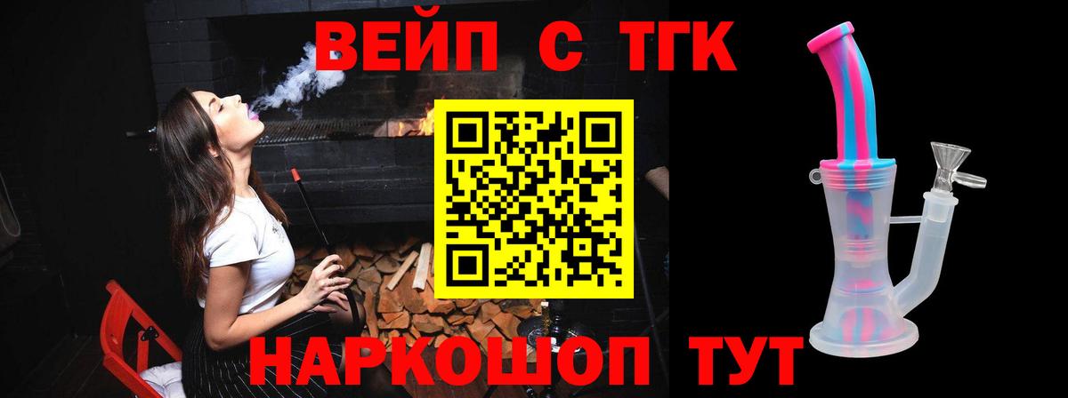 КОКАИН  Гашиш  Вход с VPN  Меф   МЕТАДОН  НБОМе  Жигулёвск  МАРИХУАНА 