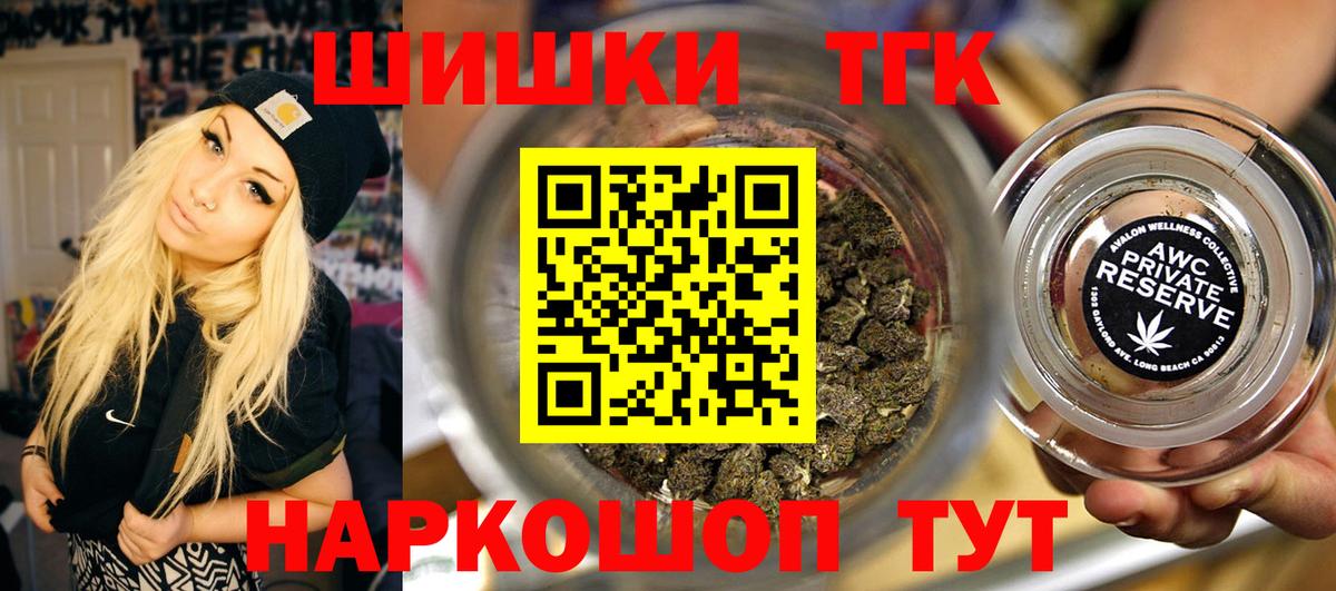 Марихуана White Widow  Канабис Ganja  Бошки Шишки марихуана  Жигулёвск  Вход с VPN  Конопля план 